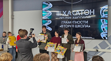 Студенты колледжа финансовых технологий МФЮА стали дипломантами II степени на финале хакатона по финансовой грамотности