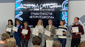 Студенты колледжа финансовых технологий МФЮА стали дипломантами II степени на финале хакатона по финансовой грамотности